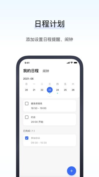 研和健康管家app1