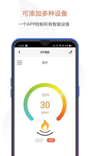 mus flame官方版 v1.0.1 安卓版 3