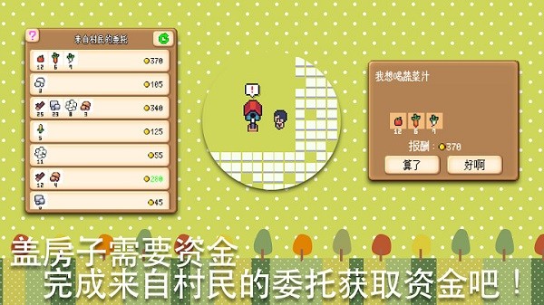 小小農(nóng)園 v5.8 安卓版 3