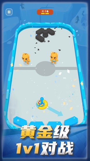 冰球碰碰乐游戏 v1.0.0 安卓版1