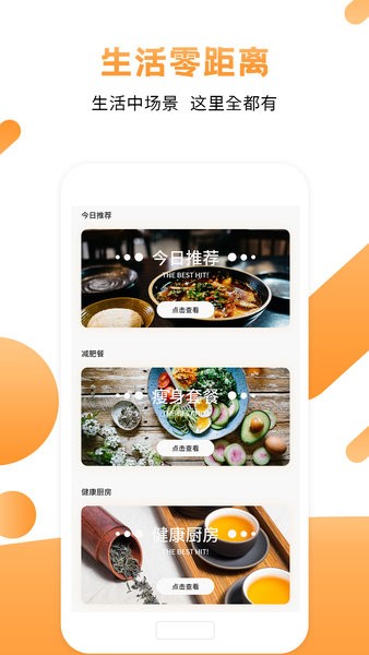 菜谱食谱烹饪大师app v1.2 安卓版2