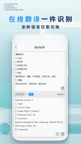 萬(wàn)能掃描識(shí)別王app v1.2 安卓版 1