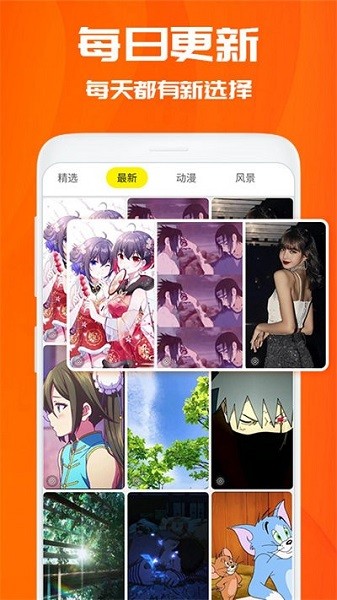 百變桌面壁紙app2