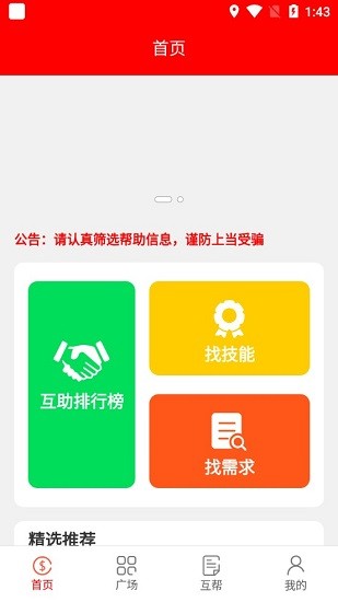 星球多多app官方下载