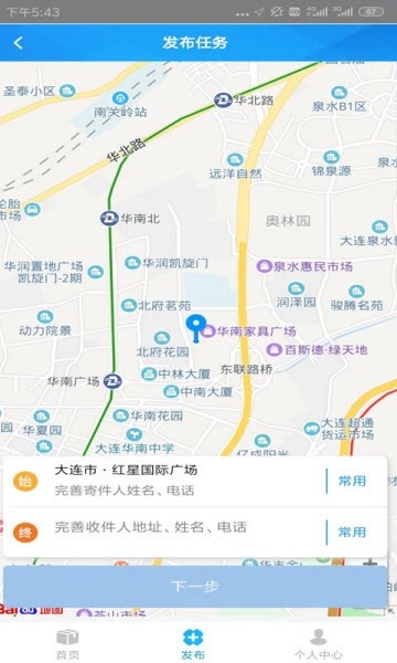 隨行送app1