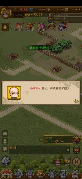 小小城主小游戲 v1.0.38 安卓版 3