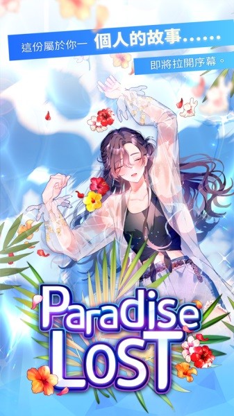 paradise lost乙女游戏 v1.0.28 安卓中文版0