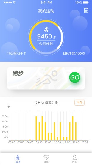 iquark智能手表app v3.0 安卓版 3