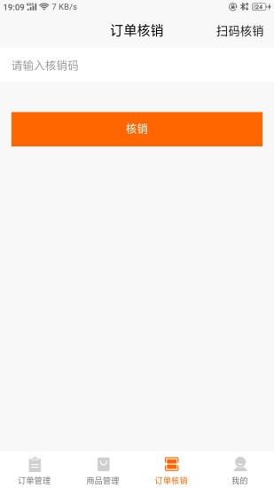 和樂家商戶版app v1.2.8 安卓版 2