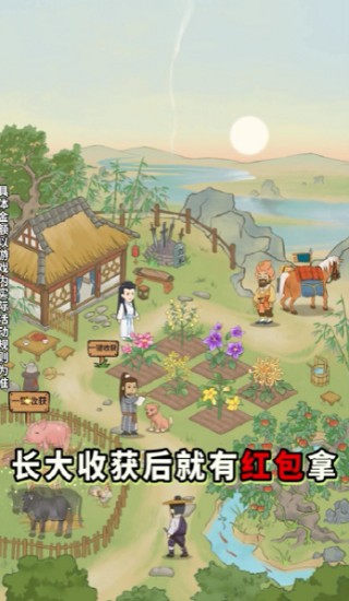 悠悠南山上游戲 v1.0.2 安卓版 0