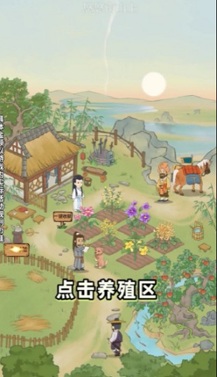 悠悠南山上游戲 v1.0.2 安卓版 1