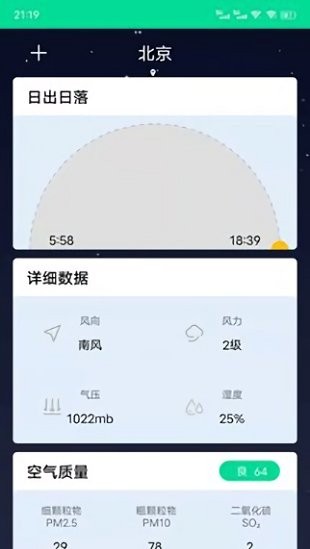 心动天气app v2022.04.03 安卓版1