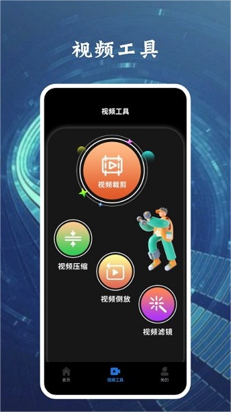 八一影視投屏軟件 v1.2 安卓版 0