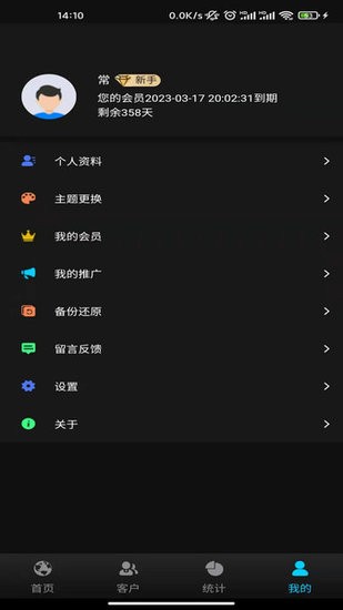 理客無憂客戶端 v1.1.8 安卓版 1