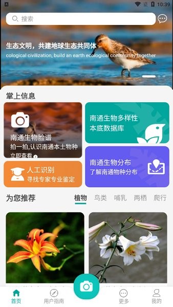 南通生物脸谱app v1.0.15 安卓版0