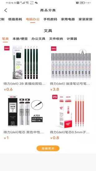 云智优选软件