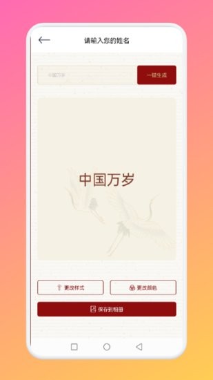 悟空启蒙字体app v1.1 安卓版2