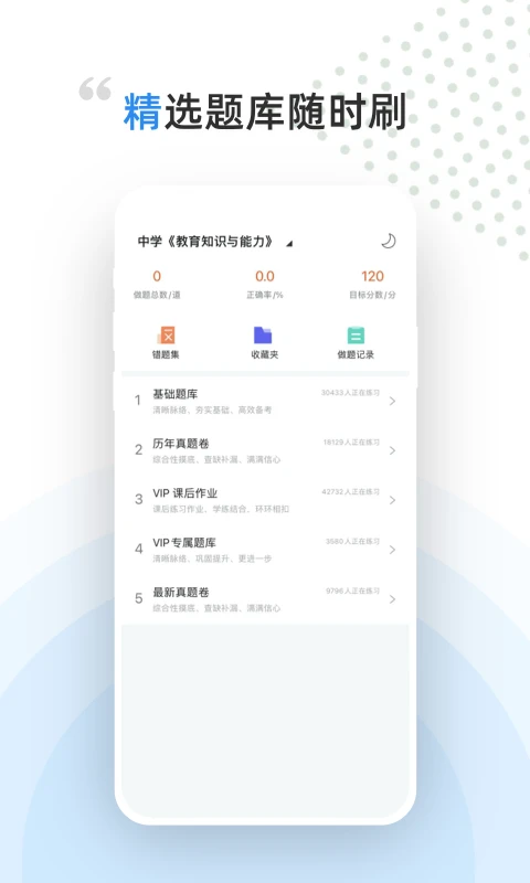 盖特学堂app下载