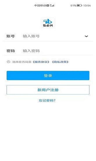 弘必兴科技app v3.27.34554 安卓版1