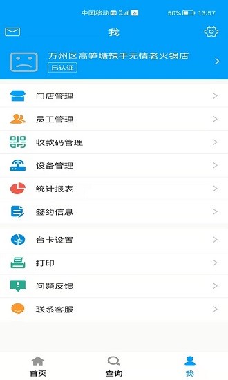 弘必兴科技app v3.27.34554 安卓版3