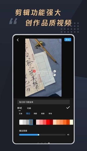 視頻字幕制作大師app