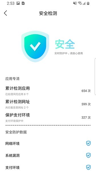 極速閃電清理app下載