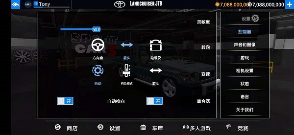 出租車(chē)與警車(chē)模擬器中文版3