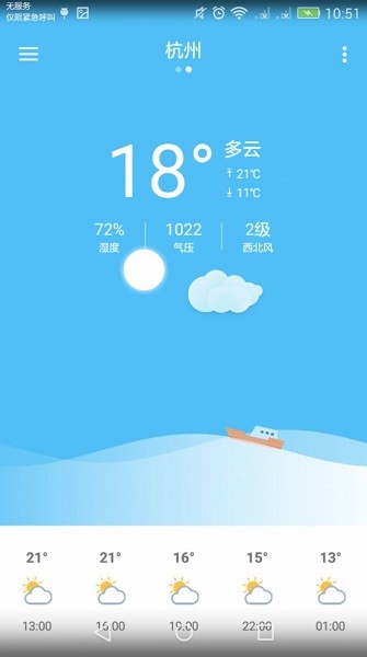 海瀾天氣app