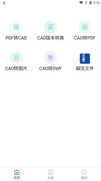 cad轉(zhuǎn)pdf手機版