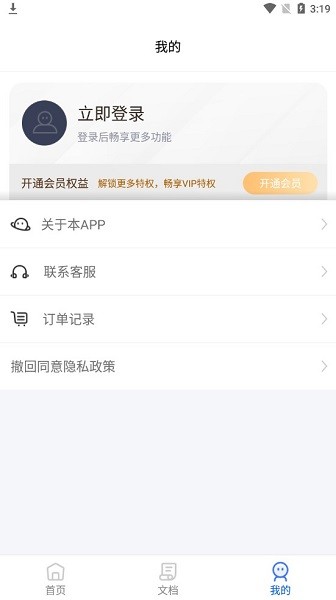 cad轉(zhuǎn)pdf軟件 v1.0.0 安卓版 2