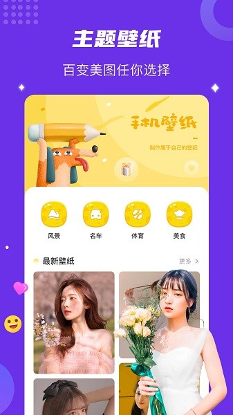 age动漫壁纸app v1.1 安卓版0