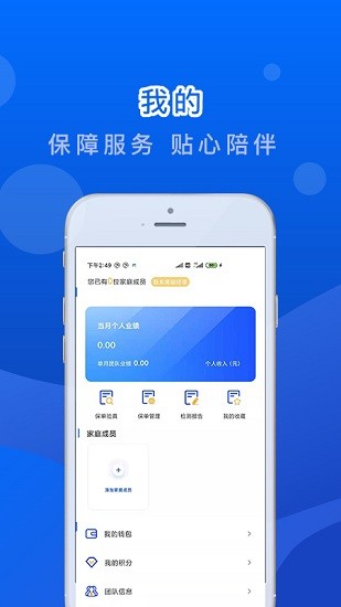 惠諾云保app v1.0.6 安卓版 1