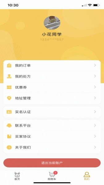 众药熙康app v1.0 安卓版1