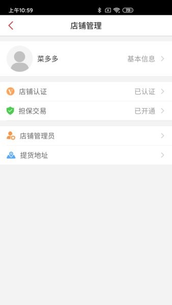 優(yōu)匯菜商家版app v3.3.8 安卓版 2