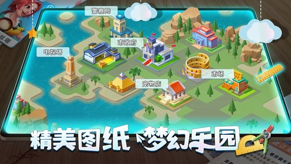 梦幻小镇游戏 v0.8.2 安卓官方版0