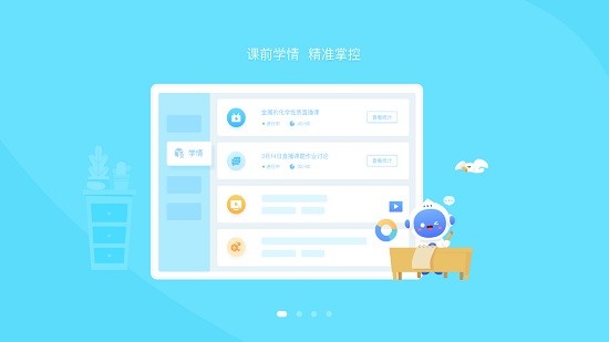愛學(xué)派助手 v5.2.1.0 安卓版 0