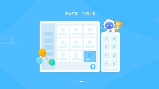 北京四中网校爱学派 v5.2.1 安卓版2