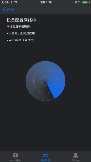 rdpower app v1.1.6 安卓版 3