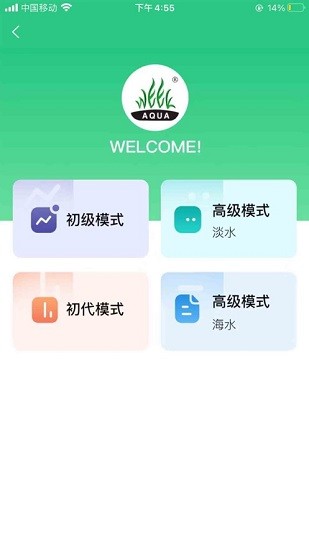 威尔康水草灯app官方(week aqua) v1.1.5 安卓版0