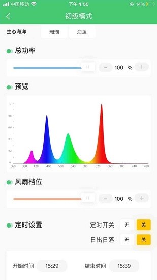 威尔康水草灯app官方(week aqua) v1.1.5 安卓版1