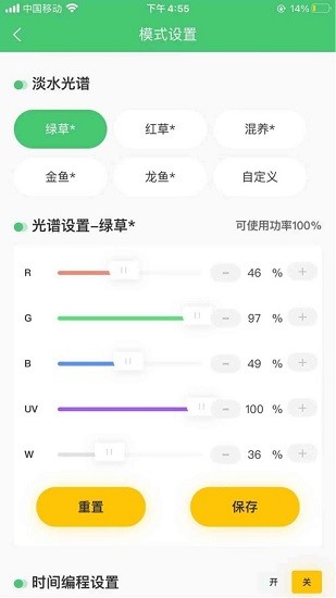 威尔康水草灯app官方(week aqua) v1.1.5 安卓版3