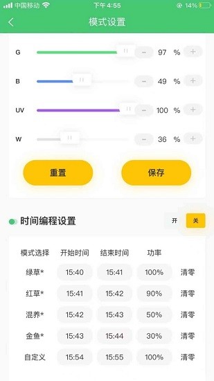 威尔康水草灯app官方(week aqua) v1.1.5 安卓版2