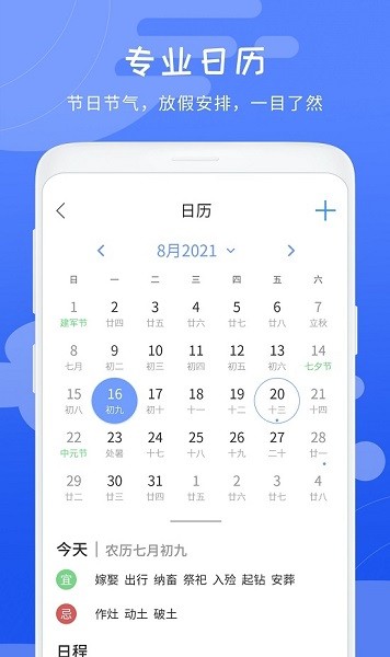 天气象预报app下载