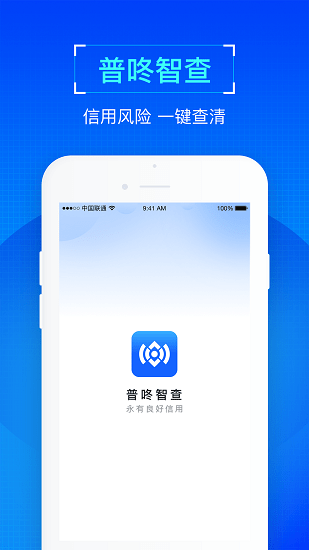普咚智查最新版下載