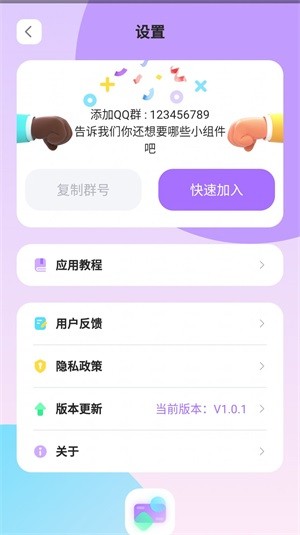 zoo小组件手机版 v1.0.1 安卓最新版0