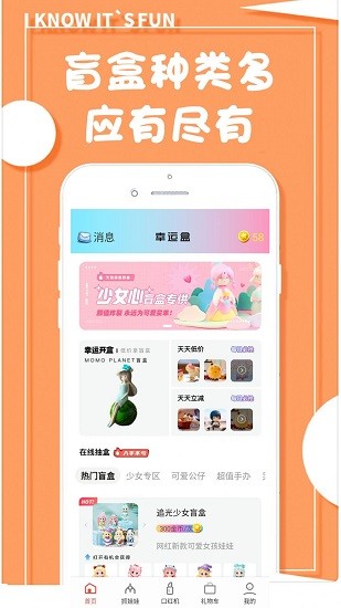 開心幸運盒app v1.1.0 安卓版 0