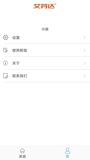 小浴 v1.3 安卓版 2