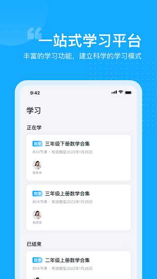 小馬愛學線上教育培訓0