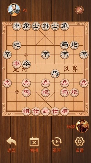 楚汉象棋手机版 v1.0.0 安卓版2