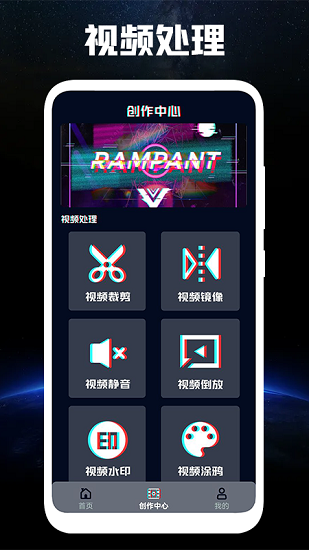 呱呱視頻編輯app v1.2 安卓版 0